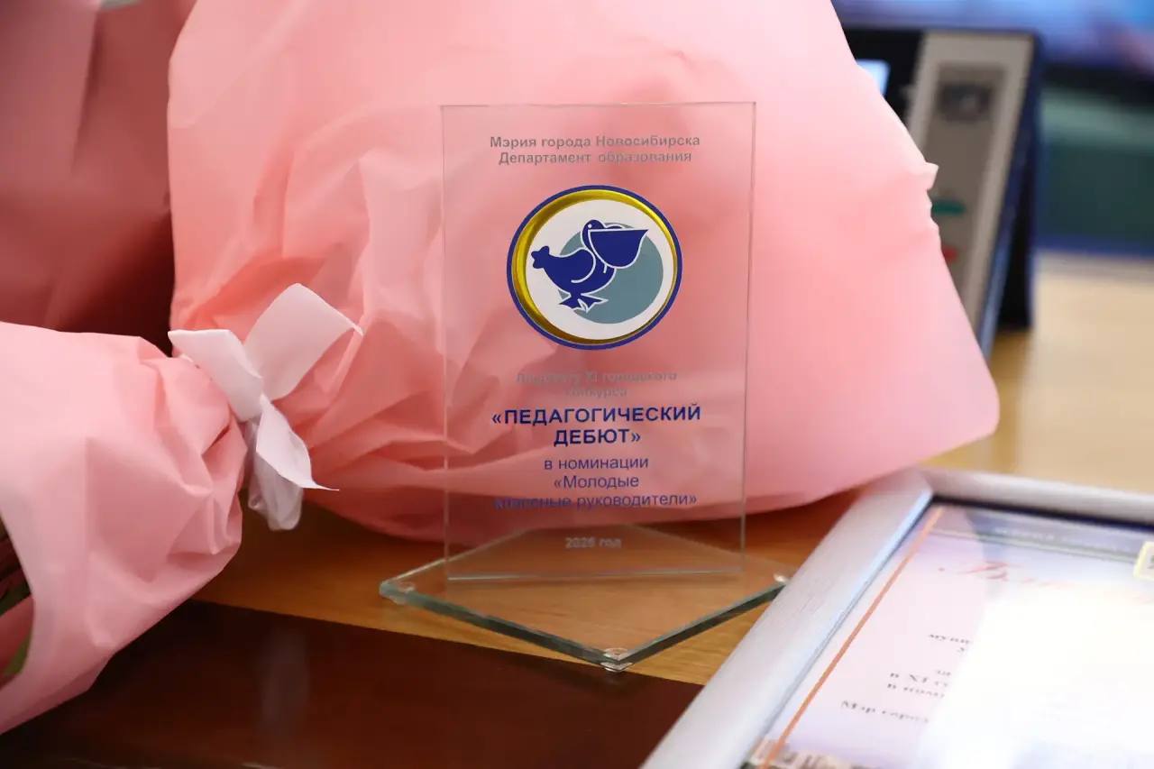 Максим Кудрявцев: Новосибирск учит: сегодня подвели итоги городских конкурсов педагогического мастерства Максим Кудрявцев: Новосибирск учит: сегодня подвели итоги городских конкурсов педагогического мастерства