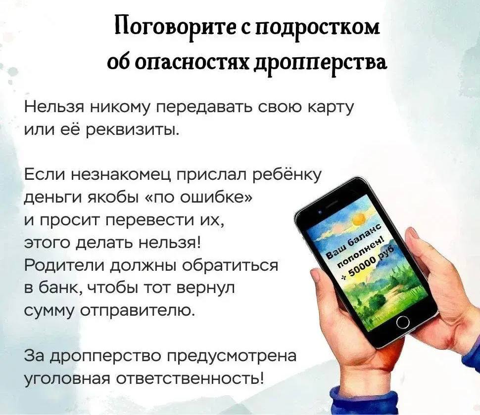 Уважаемые жители Новосибирской области, будьте бдительны! Уважаемые жители Новосибирской области, будьте бдительны!