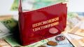 Пенсионные изменения в Беларуси: как не упустить выплату в 2026 году