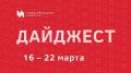 Читайте дайджест «Новосибирских новостей» о событиях, фактах и людях, которые запомнились нашей редакции на уходящей неделе