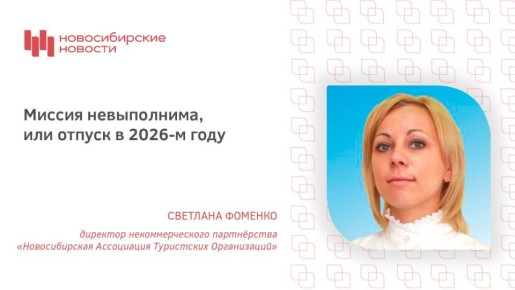 Отпуск — это время для себя, которое мы планируем заранее