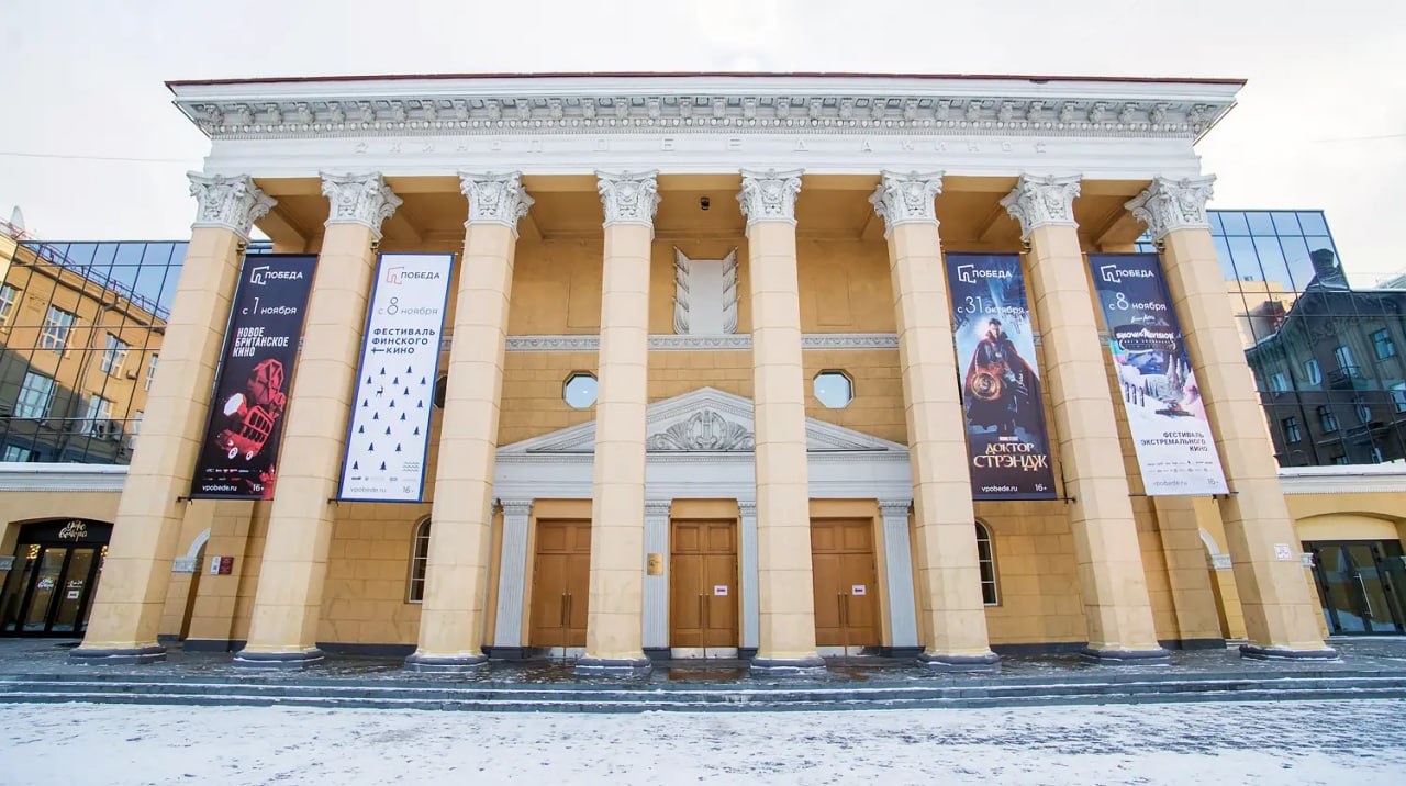 Новосибирске 100 фильмов покажут бесплатно в рамках юбилея кинотеатра «Победа», сообщил в пресс-центре ТАСС программный директор «Победы» по событийному кино Денир Курбанджанов