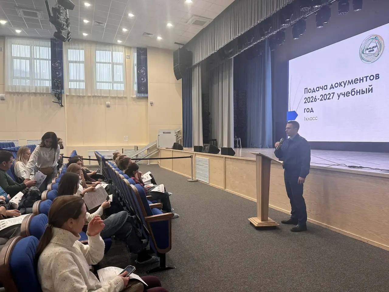 Прокурор Октябрьского района Новосибирска принял участие на собрании, проведенном МАОУ «Лицей 185» для родителей будущих первоклассников Прокурор Октябрьского района Новосибирска принял участие на собрании, проведенном МАОУ «Лицей 185» для родителей будущих первоклассников