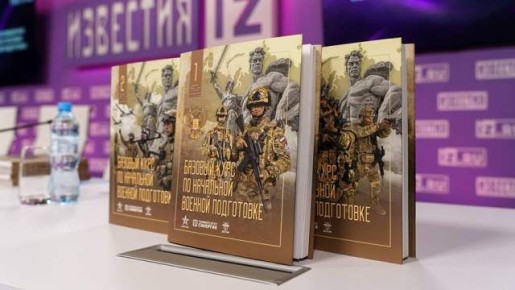 Марат Баширов: Определены регионы, в которых в этом году будет внедряться учебное пособие по начальной военной подготовке, разработанное Университетом «Синергия», и ДОСААФ при участии Центра военно-патриотического воспитания...