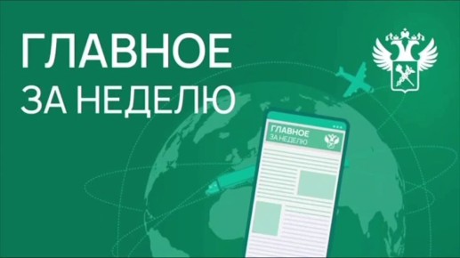 Ключевые новости в сфере таможенного дела и ВЭД с 23 по 29 марта: