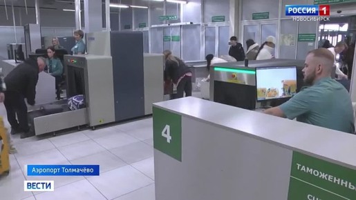 Тайное становится явным. Новосибирские таможенники применяют различные методы для выявления запрещённых и подлежащих декларированию предметов в багаже пассажиров