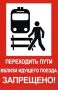 В Новосибирске почтово-багажный поезд травмировал пешехода на остановочном пункте Правая Обь