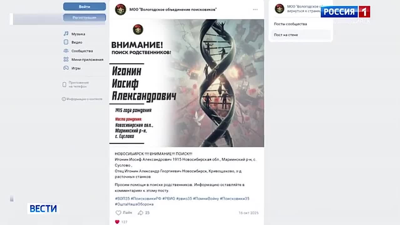 Ищут родственников. Поисковики разыскивают родственников сибирского солдата