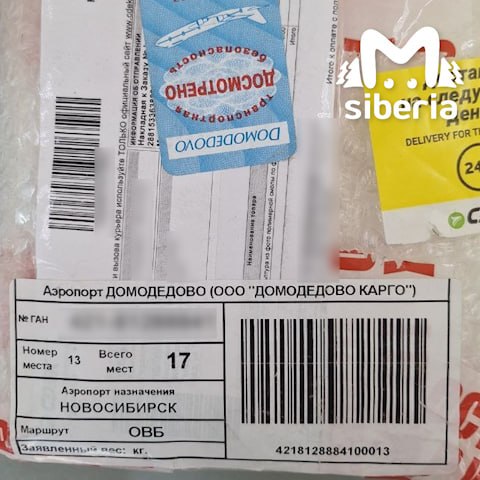 СДЭК во второй раз сломал дорогую фигурку, которую сотрудники новосибирского ресторана заказали для начальника СДЭК во второй раз сломал дорогую фигурку, которую сотрудники новосибирского ресторана заказали для начальника