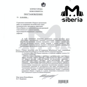 Штраф за жалобы на убитые дороги появится в Новосибирске