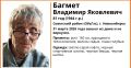 Помогите найти!. 31 марта в Советском районе Новосибирска 81-летний Владимир Багмет ушел из дома и не вернулся