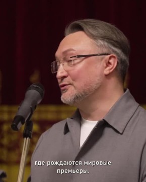 Максим Кудрявцев: Поздравил коллектив Новосибирского театра оперы и балета с Днём театра и Днём культуры