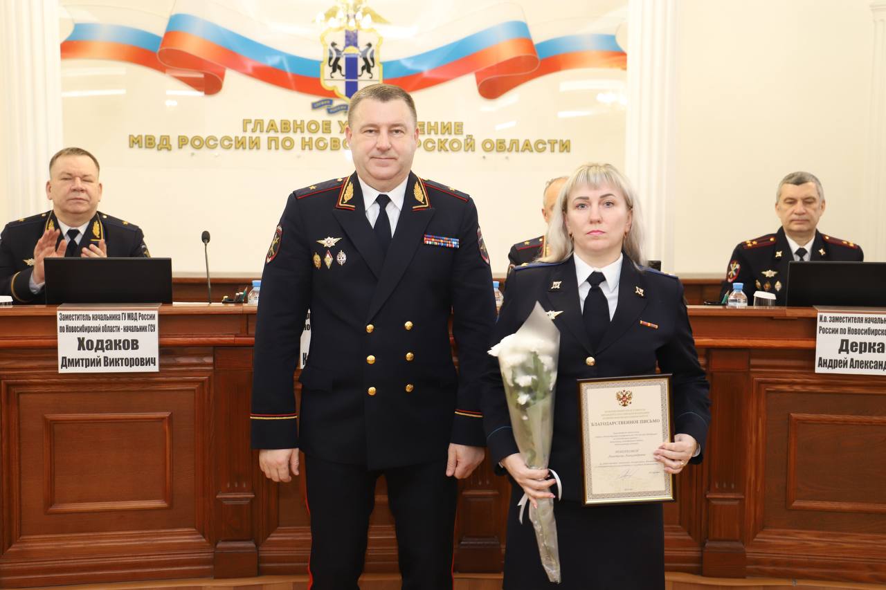В ГУ МВД России по Новосибирской области состоялось торжественное собрание, посвященное 63-летию со дня образования органов предварительного следствия В ГУ МВД России по Новосибирской области состоялось торжественное собрание, посвященное 63-летию со дня образования органов предварительного следствия