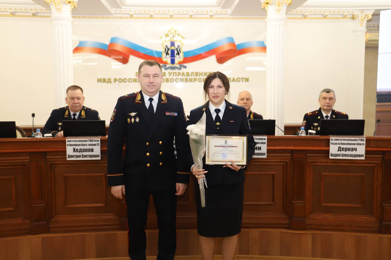 В ГУ МВД России по Новосибирской области состоялось торжественное собрание, посвященное 63-летию со дня образования органов предварительного следствия В ГУ МВД России по Новосибирской области состоялось торжественное собрание, посвященное 63-летию со дня образования органов предварительного следствия