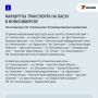 Сибиряки со служб смогут уехать на автобусе: на Пасху в Новосибирске пустят дополнительный транспорт