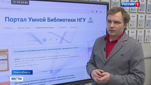 Голос науки. Новосибирские разработчики создали сервис, который переводит научную и учебную литературу в аудиоформат