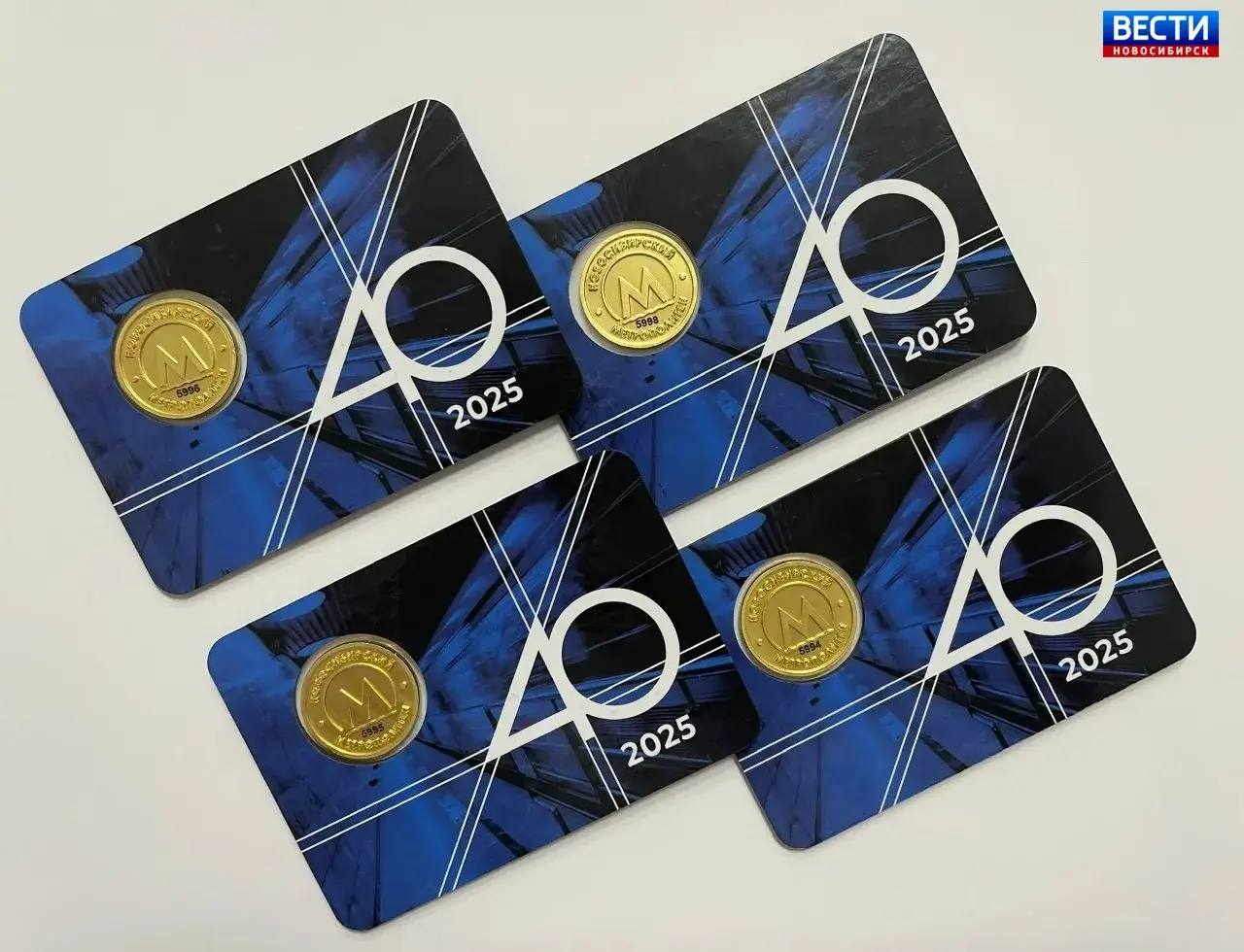 Юбилейный жетон. С 6 апреля в кассах всех станциях новосибирского метро стартует продажа коллекционного жетона ко дню рождения подземки — 40 лет! Каждый экземпляр уникален: сувенирный жетон в комплекте с открыткой имеет свой...