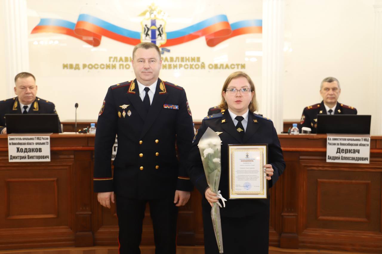 В ГУ МВД России по Новосибирской области состоялось торжественное собрание, посвященное 63-летию со дня образования органов предварительного следствия В ГУ МВД России по Новосибирской области состоялось торжественное собрание, посвященное 63-летию со дня образования органов предварительного следствия