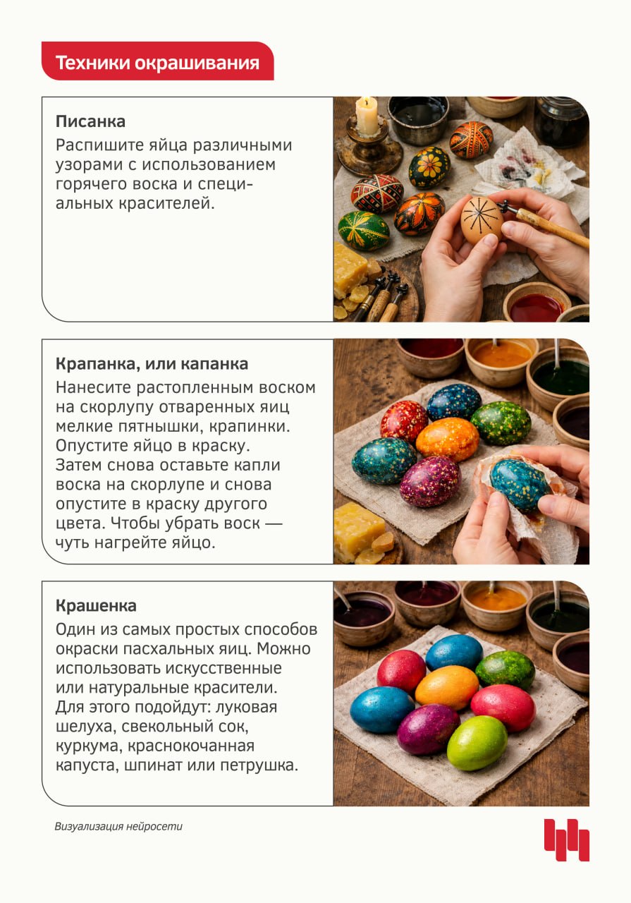 Приближается один из главных православных праздников — 12 апреля верующие будут отмечать Пасху Приближается один из главных православных праздников — 12 апреля верующие будут отмечать Пасху