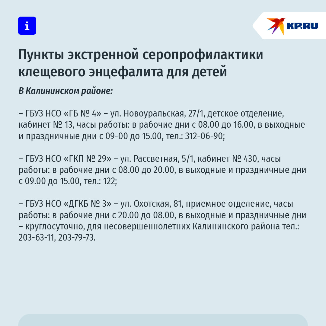 Что делать и куда обращаться при укусе клеща, если вы не вакцинированы против клещевого энцефалита? Что делать и куда обращаться при укусе клеща, если вы не вакцинированы против клещевого энцефалита?