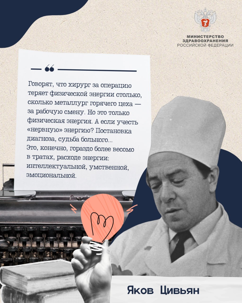 Здоровье человека — основа его благополучия Здоровье человека — основа его благополучия