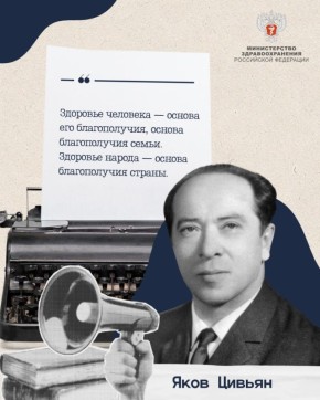 Здоровье человека — основа его благополучия