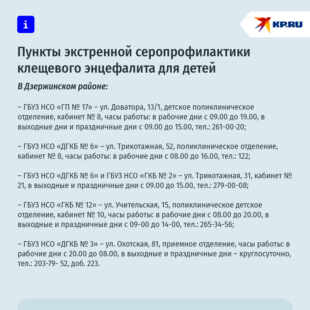 Что делать и куда обращаться при укусе клеща, если вы не вакцинированы против клещевого энцефалита? Что делать и куда обращаться при укусе клеща, если вы не вакцинированы против клещевого энцефалита?