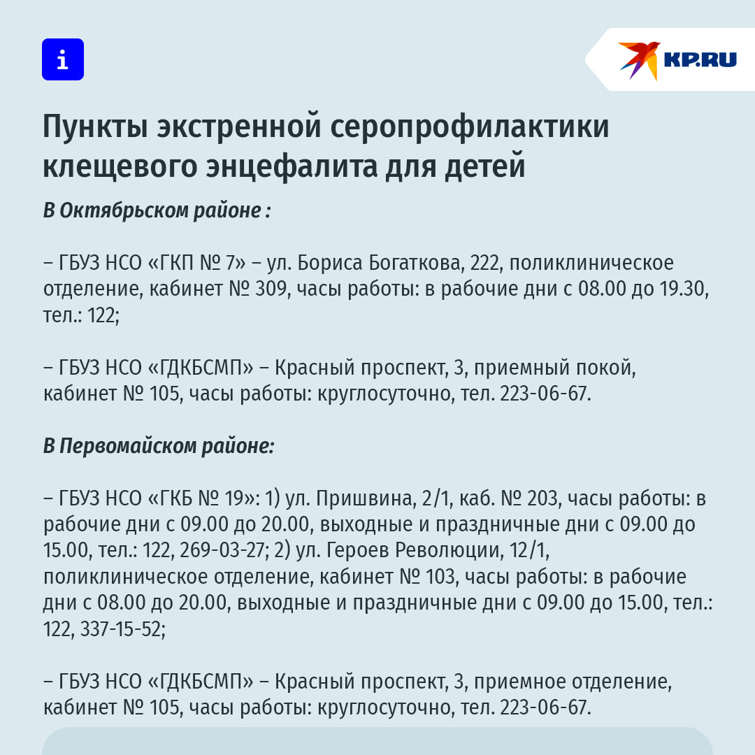 Что делать и куда обращаться при укусе клеща, если вы не вакцинированы против клещевого энцефалита? Что делать и куда обращаться при укусе клеща, если вы не вакцинированы против клещевого энцефалита?