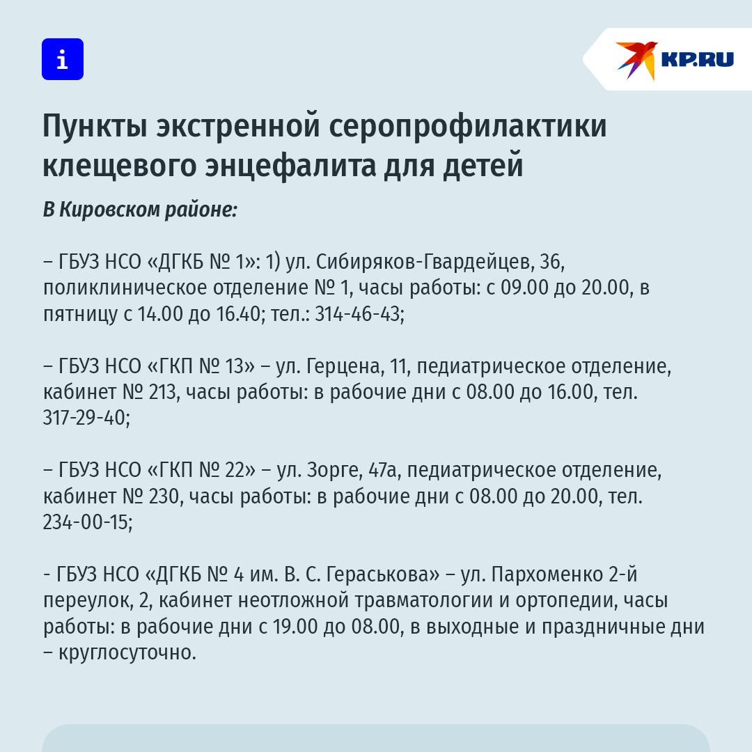 Что делать и куда обращаться при укусе клеща, если вы не вакцинированы против клещевого энцефалита? Что делать и куда обращаться при укусе клеща, если вы не вакцинированы против клещевого энцефалита?