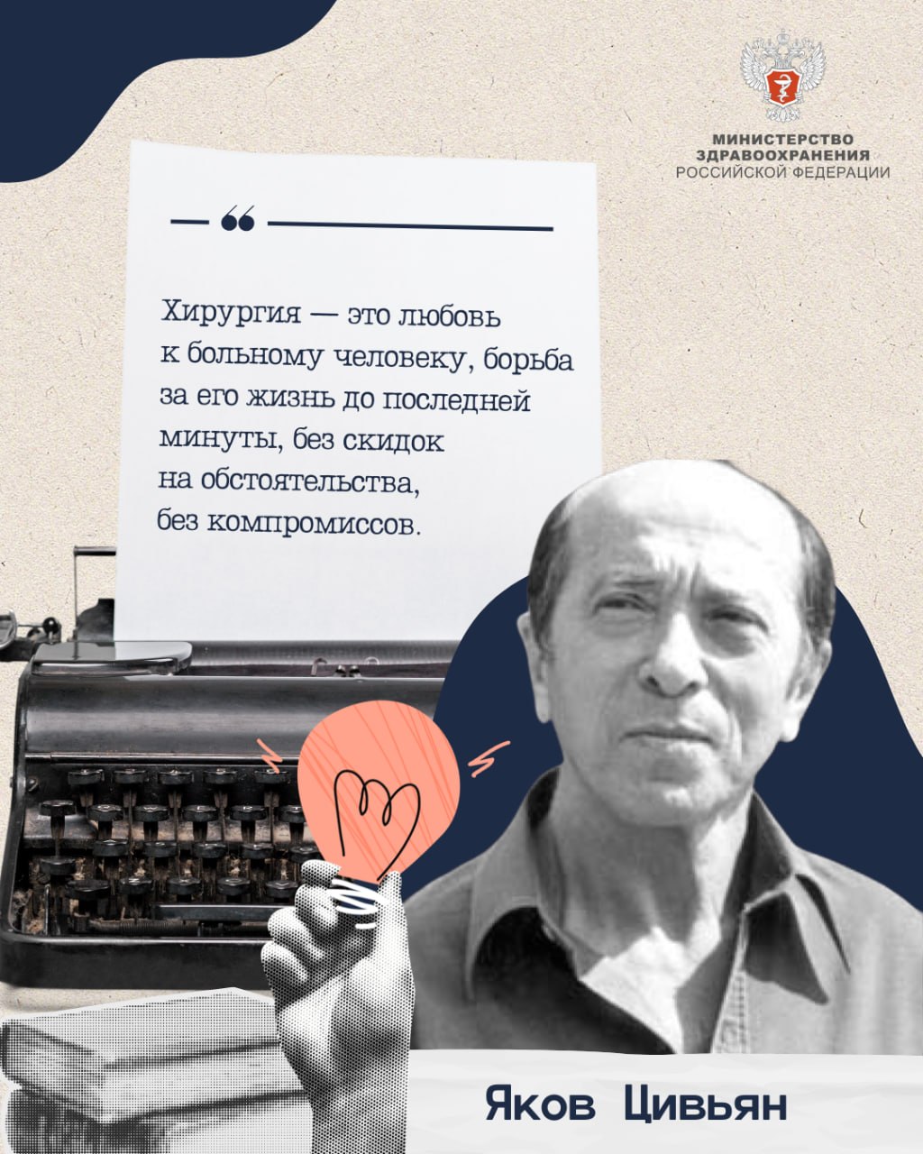 Здоровье человека — основа его благополучия Здоровье человека — основа его благополучия