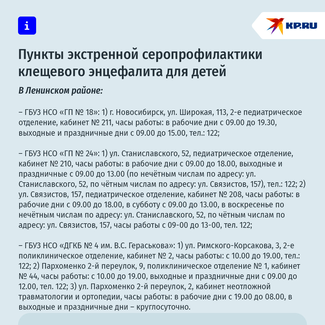 Что делать и куда обращаться при укусе клеща, если вы не вакцинированы против клещевого энцефалита? Что делать и куда обращаться при укусе клеща, если вы не вакцинированы против клещевого энцефалита?