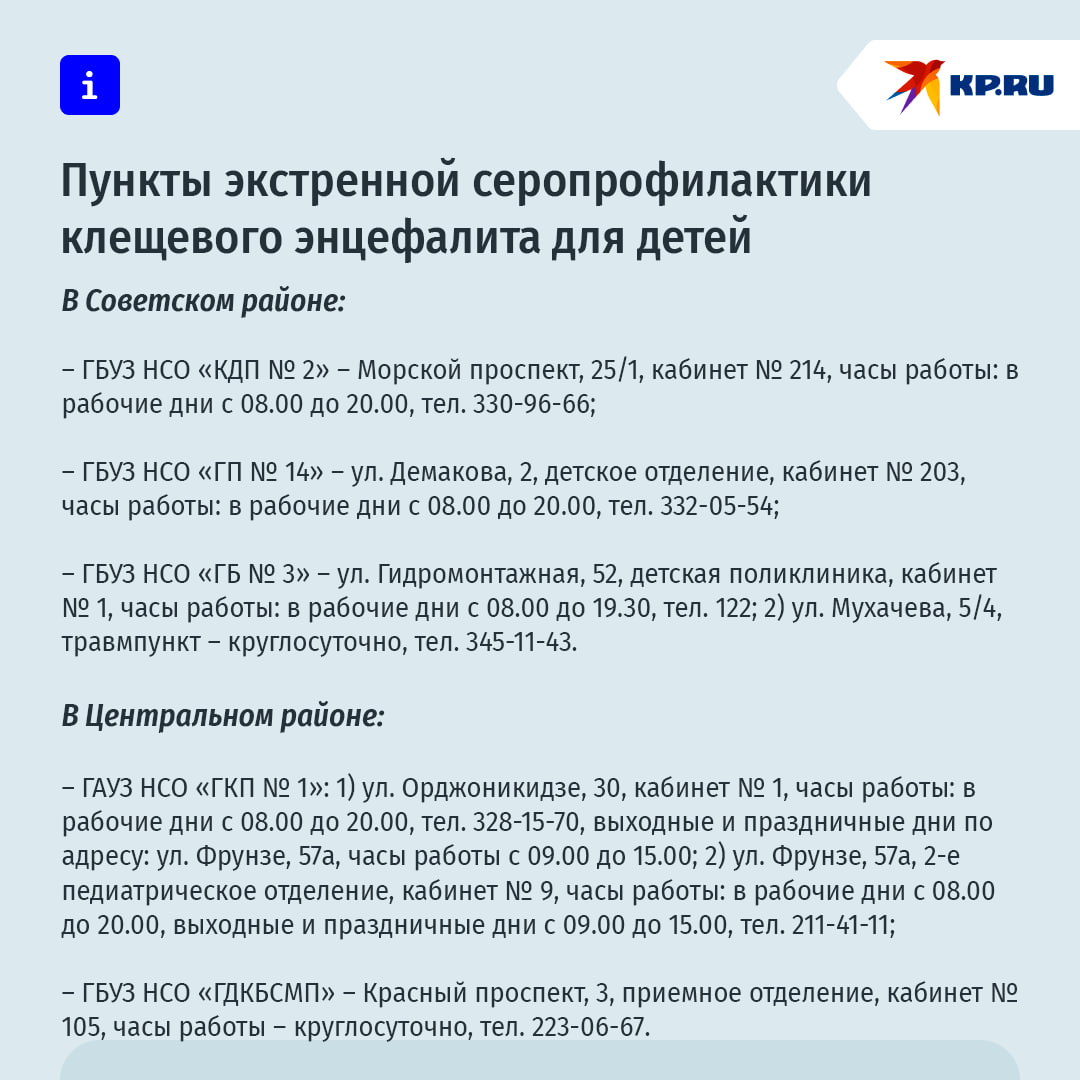 Что делать и куда обращаться при укусе клеща, если вы не вакцинированы против клещевого энцефалита? Что делать и куда обращаться при укусе клеща, если вы не вакцинированы против клещевого энцефалита?