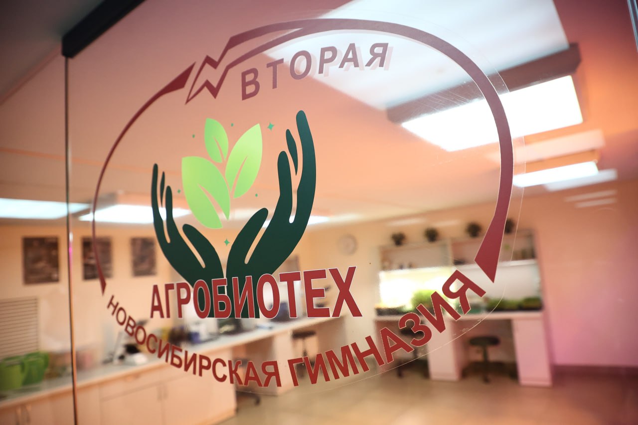 Биолабораторию для выращивания овощей открыли в новосибирской гимназии