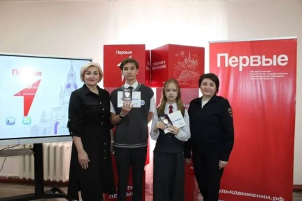 В преддверии празднования Дня космонавтики в Центре «Первых» состоялась торжественная церемония вручения паспортов юным гражданам