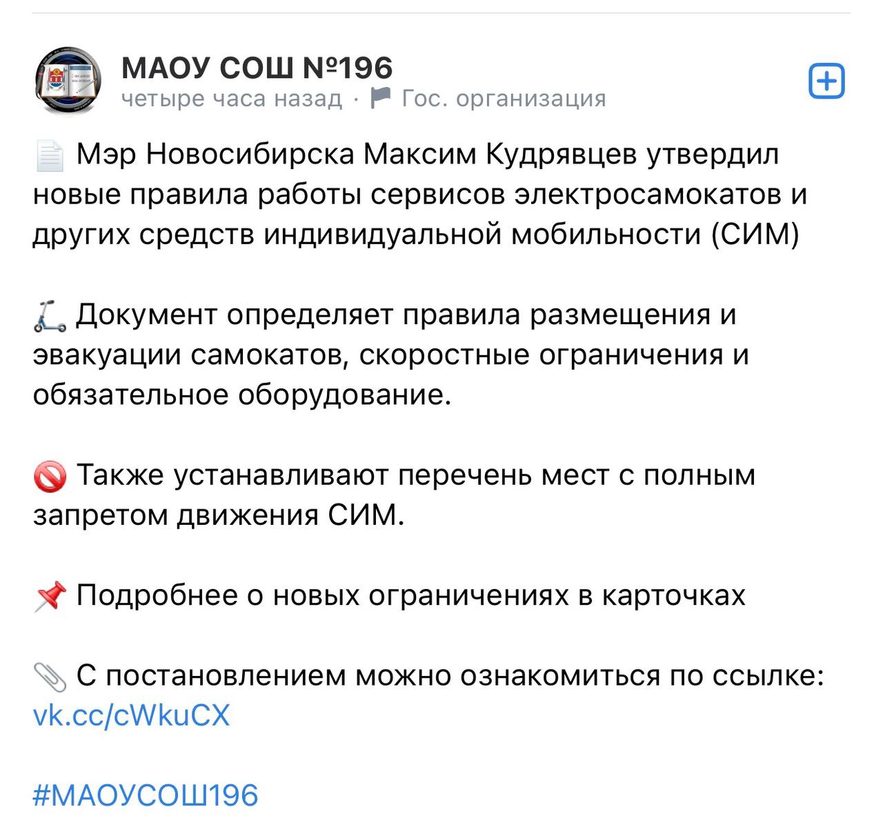 Мэр Новосибирска использует школы для легитимизации транспортных запретов Мэр Новосибирска использует школы для легитимизации транспортных запретов