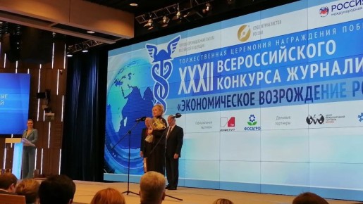 «Советская Сибирь» подтвердила свой профессиональный уровень, войдя в число победителей Всероссийского конкурса деловой журналистики «Экономическое возрождение России»