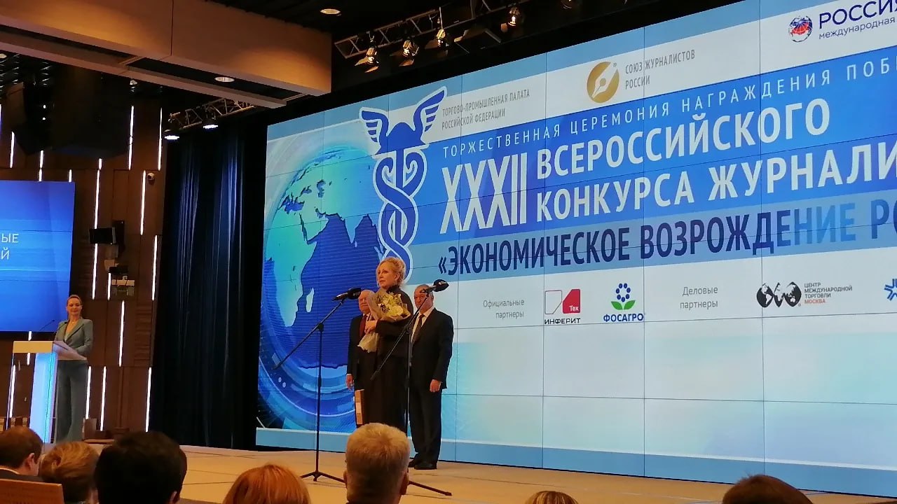 «Советская Сибирь» подтвердила свой профессиональный уровень, войдя в число победителей Всероссийского конкурса деловой журналистики «Экономическое возрождение России»