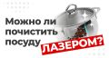 Лазерная очистка: возможности и ограничения в быту и промышленности