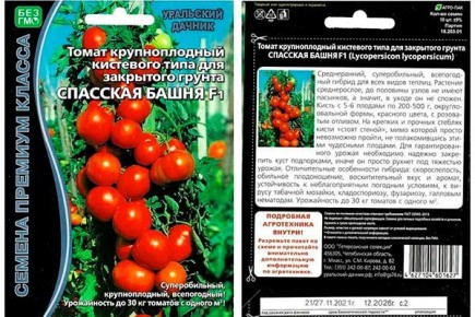 Томат «Спасская башня»: надежный гибрид для вашего огорода