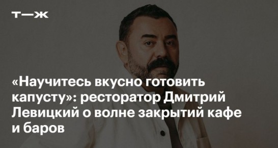 Рестораторы на передовой: Как экономический спад влияет на индустрию