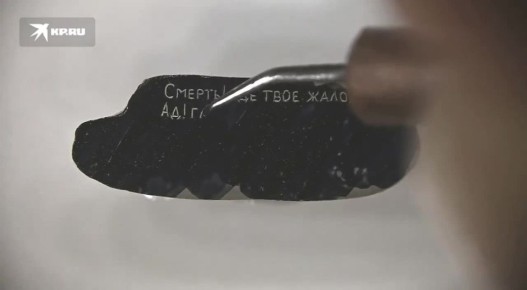 «Сибирский левша» Владимир Анискин разместил отрывок из Огласительного слова святителя Иоанна Златоуста на рисовом зернышке