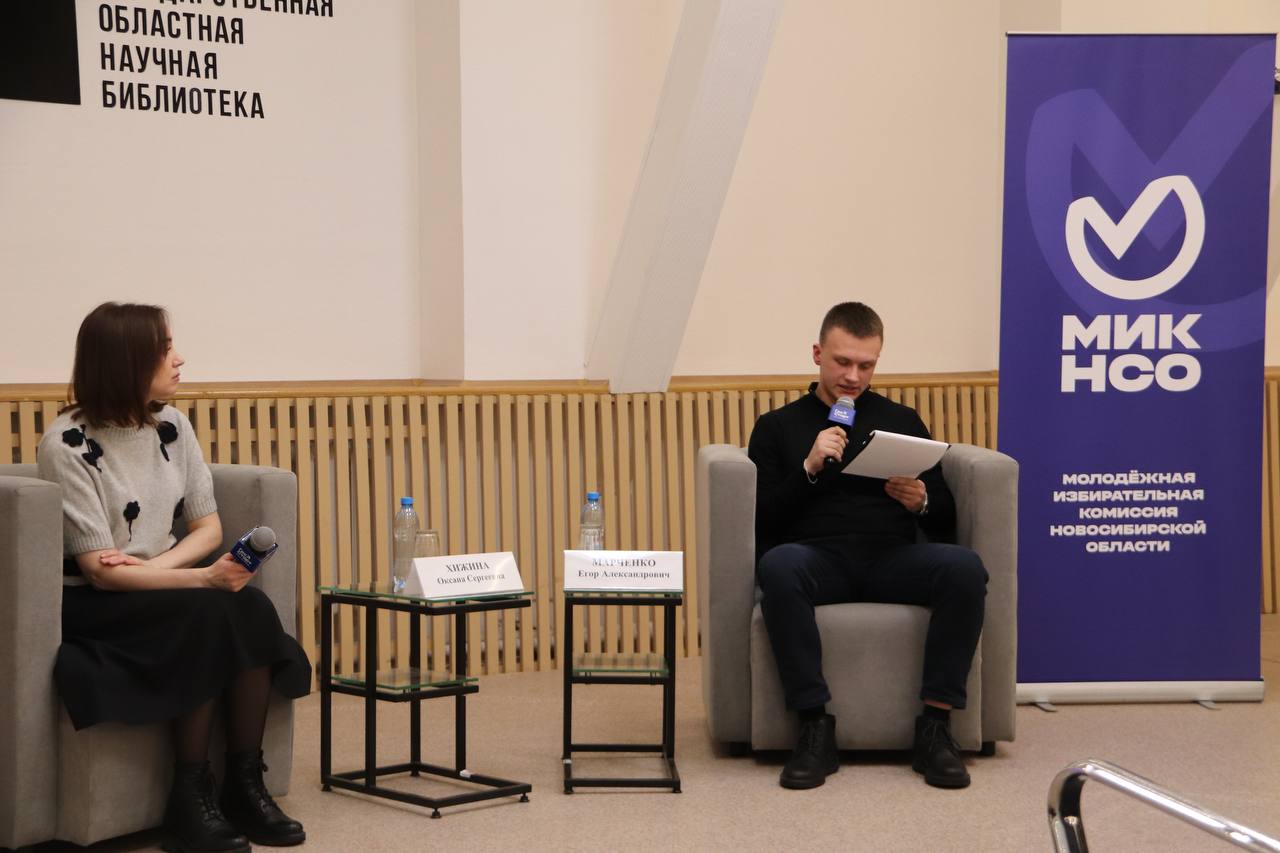 Новосибирский облизбирком подвел итоги Декады молодого избирателя Новосибирский облизбирком подвел итоги Декады молодого избирателя