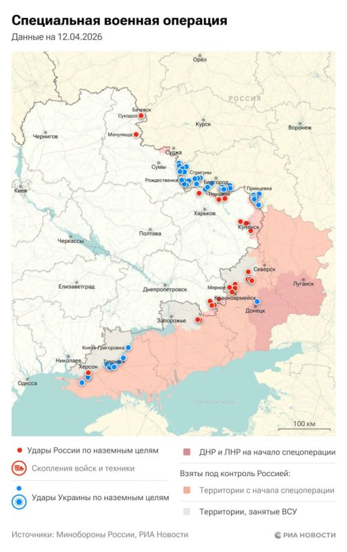 Спецоперация. Обстановка и главные события на 12 апреля: