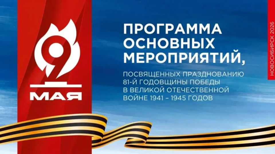 ������ ���������: ��������� � ������������ 81-� ��������� ������ � ������� ������������� �����