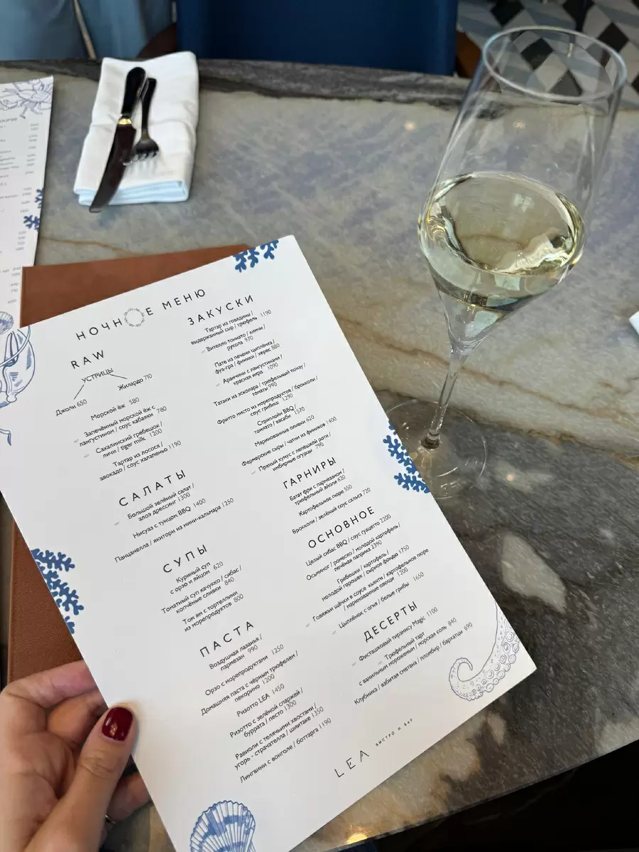 Ночные гастрономические удовольствия в бистро LEA