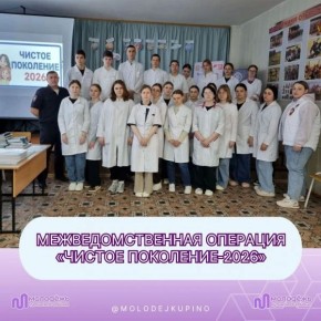 В Новосибирской области продолжается операция «Чистое поколение-2026»