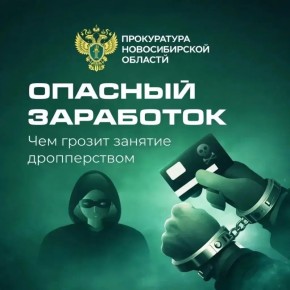 За передачу банковской карты другому лицу для осуществления неправомерных денежных операций - уголовная ответственность, обязательные работы, конфискация