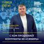 Завтра в 10:03 (НСК). Отличная передача С кем продлевает контракты ХК «Сибирь» Кто из игроков хоккейной «Сибири» останется в клубе на следующий сезон? Что предложили капитану команды? Кто показал лучшие результаты в этом...