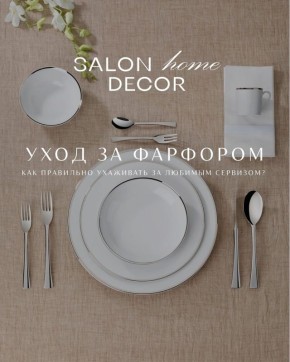 Без страха в посудомойку: современные технологии спасут вашу фарфоровую посуду