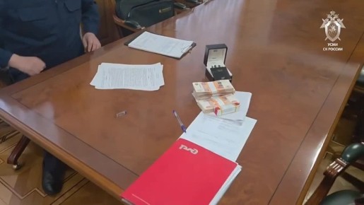В Новосибирске возбуждено уголовное дело в отношении руководителя Западно-Сибирской железной дороги — филиала ОАО «РЖД», подозреваемого в получении взятки в особо крупном размере